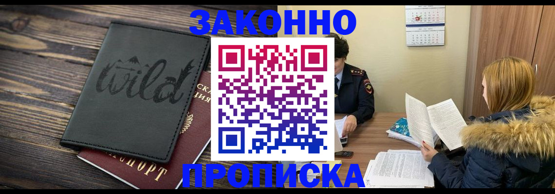 прописка поиск в Кашире