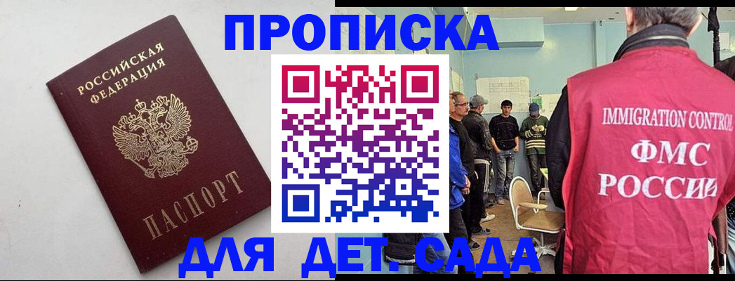 временная регистрация 2025 в Кашире
