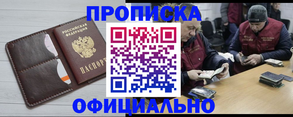 прописка для школы в Кашире